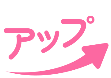 アップ